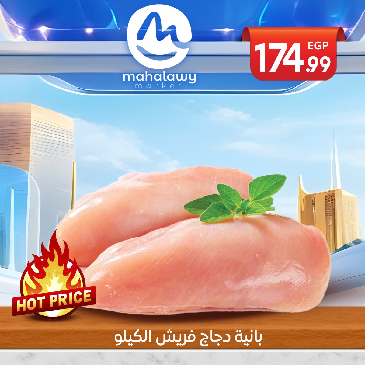 el-mahallawy-sons offers from 23sep to 1sep 2025 عروض اولاد المحلاوى من 23 سبتمبر حتى 1 سبتمبر 2025 صفحة رقم 10